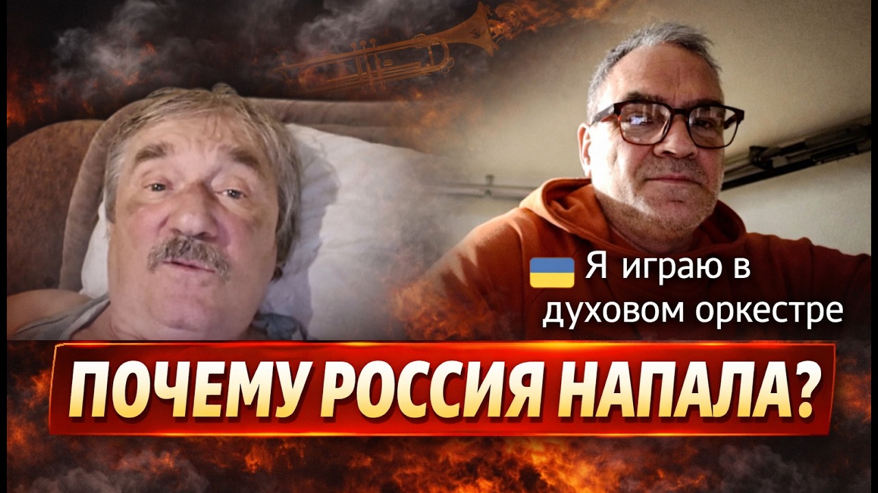Почему Россия начала войну? Мнение очевидца о Крыме, Донбассе и геополитике.
