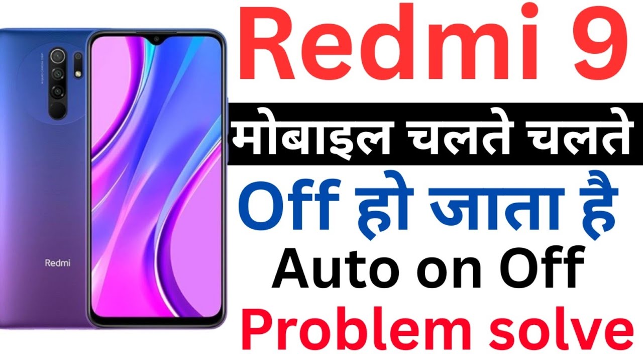 redmi 9 chalte chalte band ho jata hay / redmi 9a on off problem / redmi 9 auto restart problem