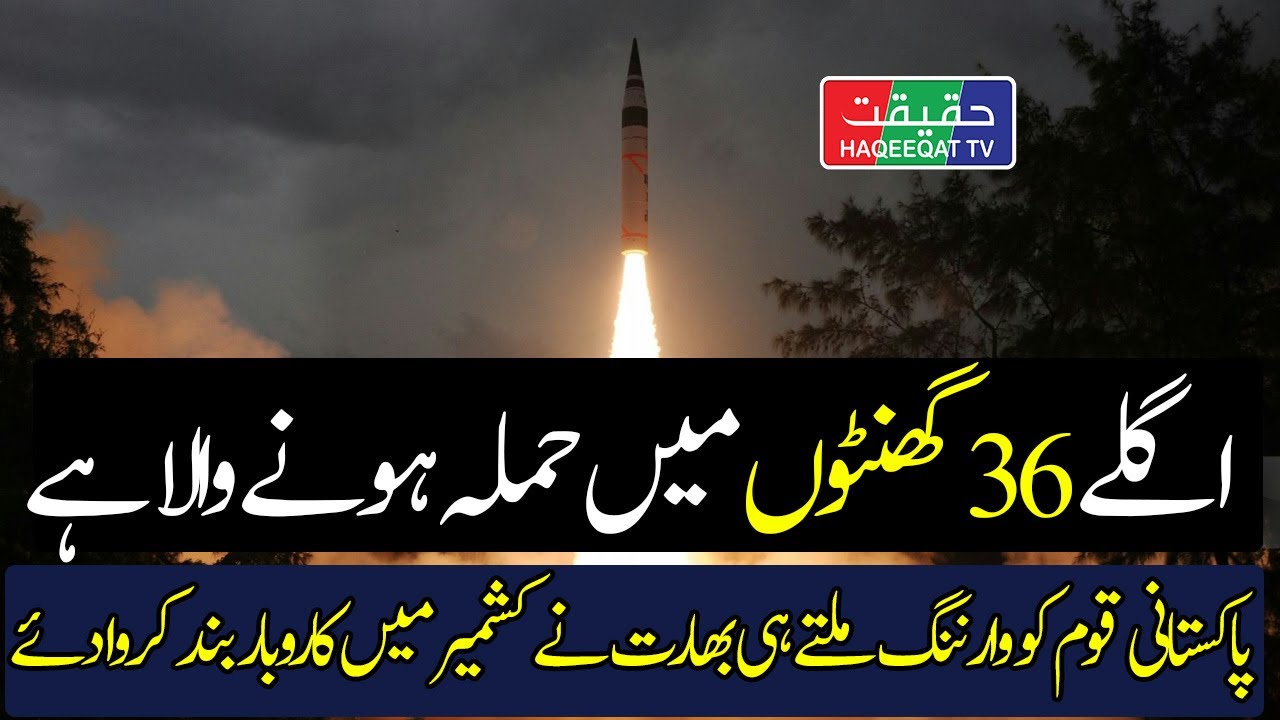 Pakistan States of Imminent Indian Strike Within 36 Hours