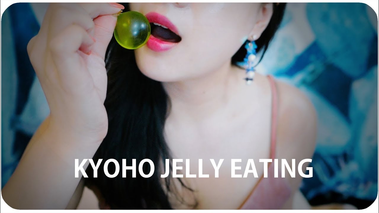 ASMR 🍇소곤소곤 쿄호젤리 이팅🍇 청포도! KYOHO JELLY EATING SOUNDS