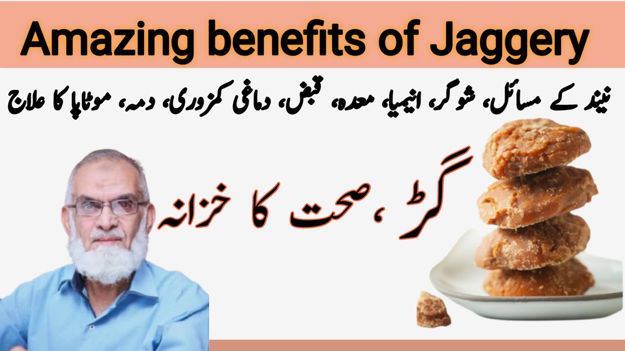 Top 10 Health Benefits of Jaggery | Why You Should Eat Jaggery Daily | Gur Benefits Explained