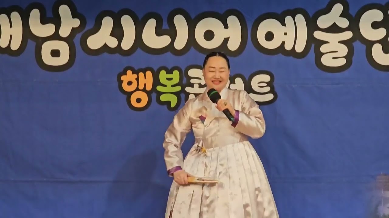 #국악가수 김연정 #해남군 복지 센타#배들어온다#