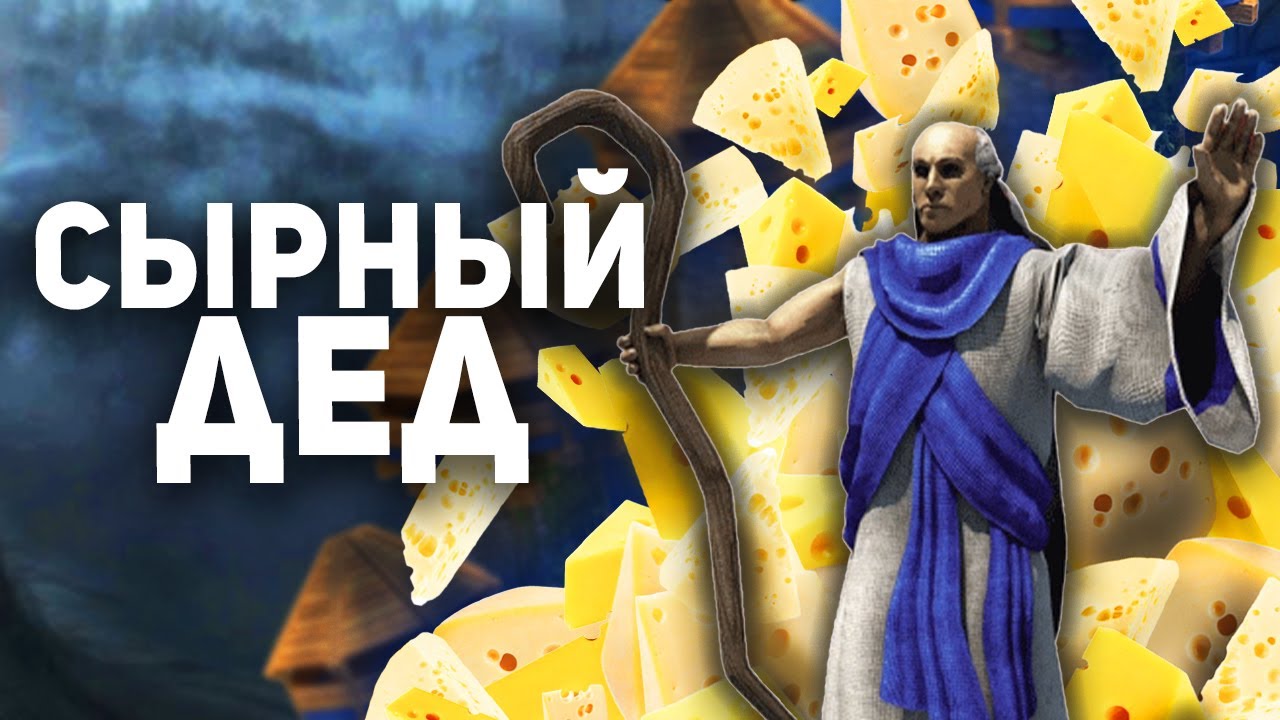 Чизинг для одного. Сыр в одиночных играх.