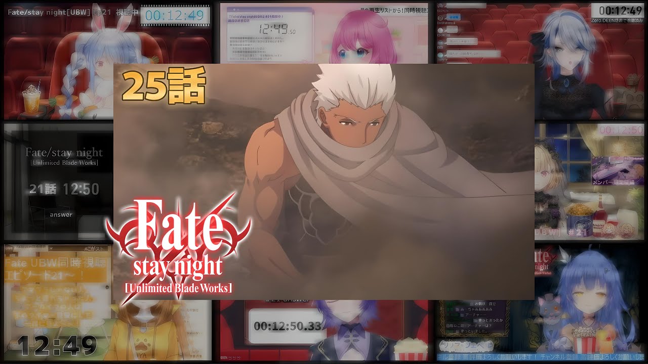 Fate/Stay Night: Unlimited Blade Works Episode 25 (25話) Vtuber 反応集 | Reaction Mashup