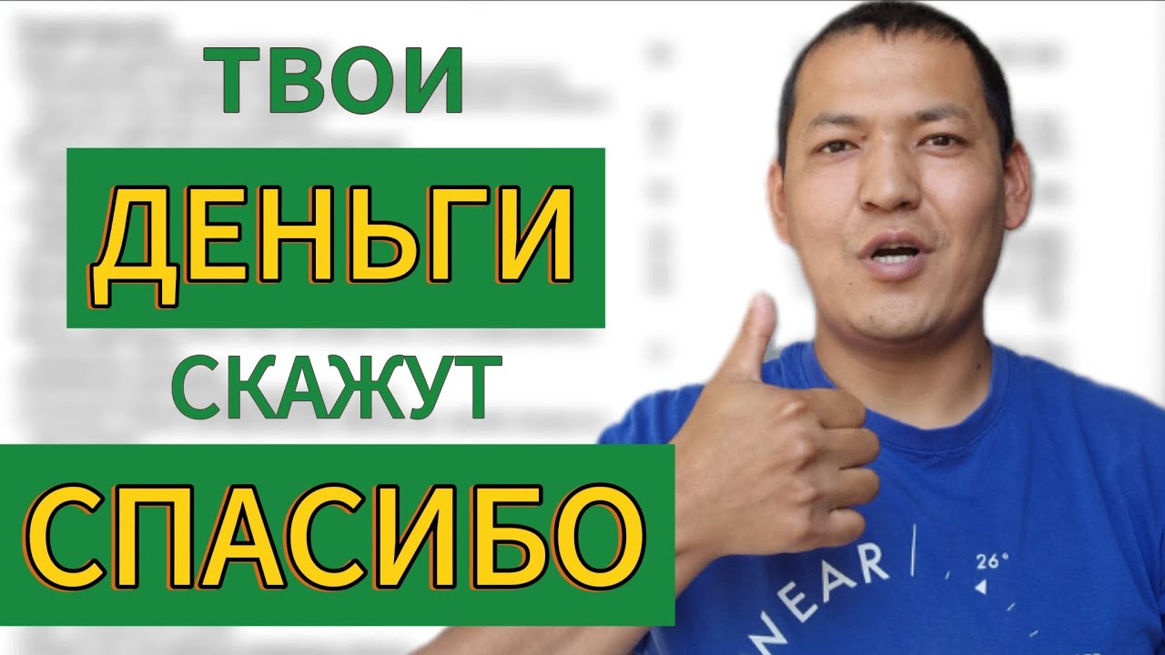 Не теряй деньги на рынке - Как читать отчеты компаний за 8 минут!