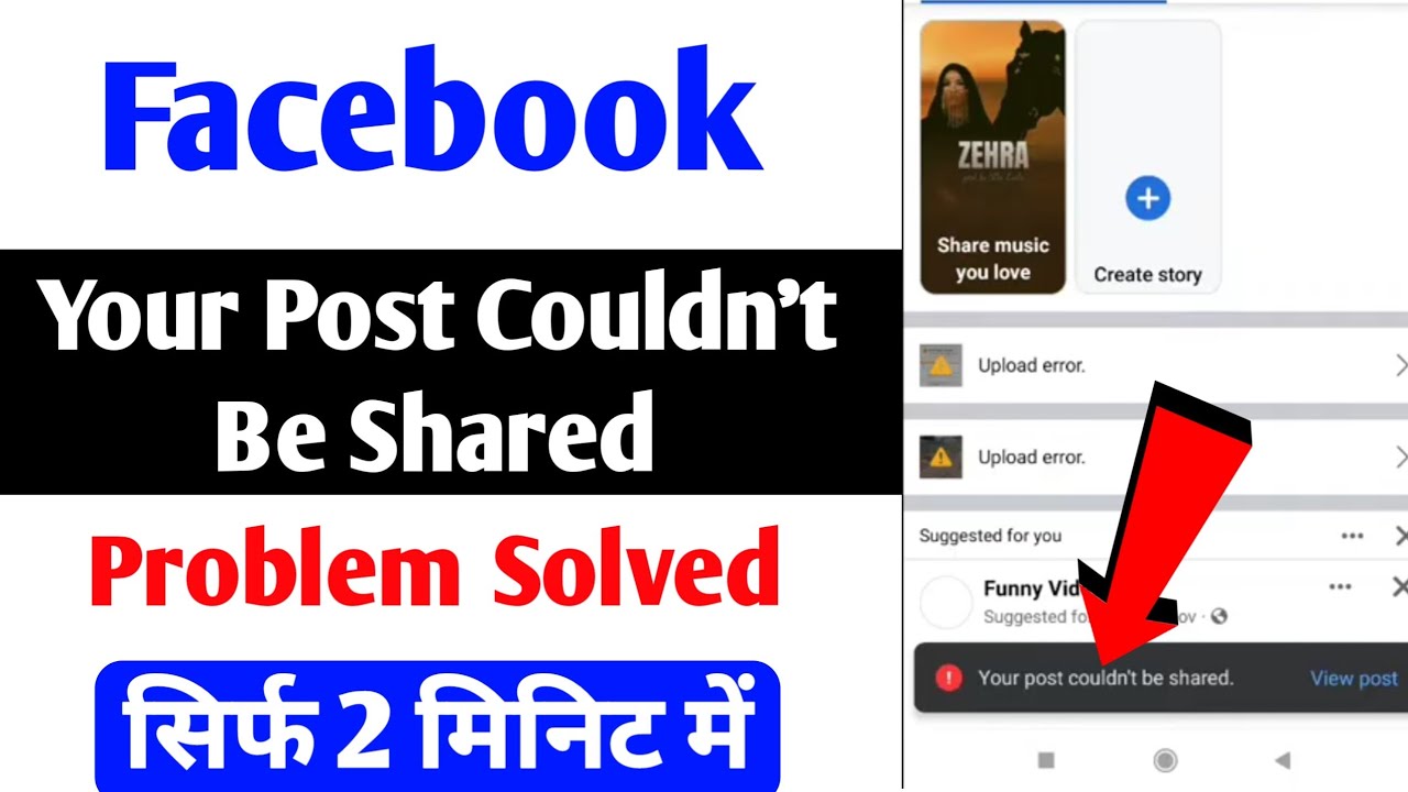 Facebook Your Post Could Not Be Shared | Your Post Couldn't Be Shared Facebook Page
