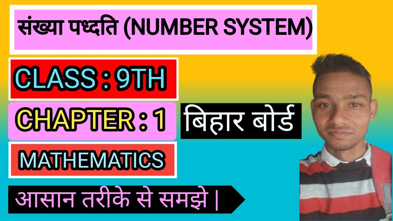 Number System Class 9th Maths || Bihar board || Lec 2 # By Sajid Anwar 