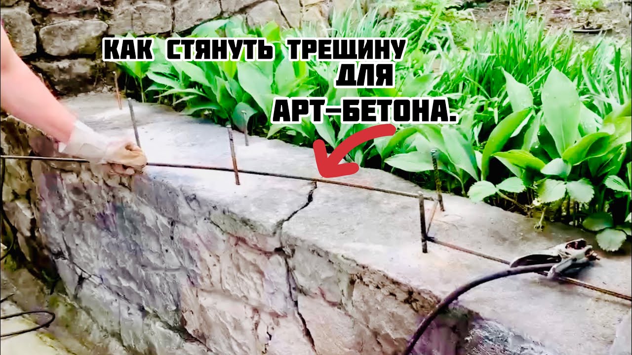 Арт бетон: Основные достоинства, без использования форм и штампов. Неограниченные возможности