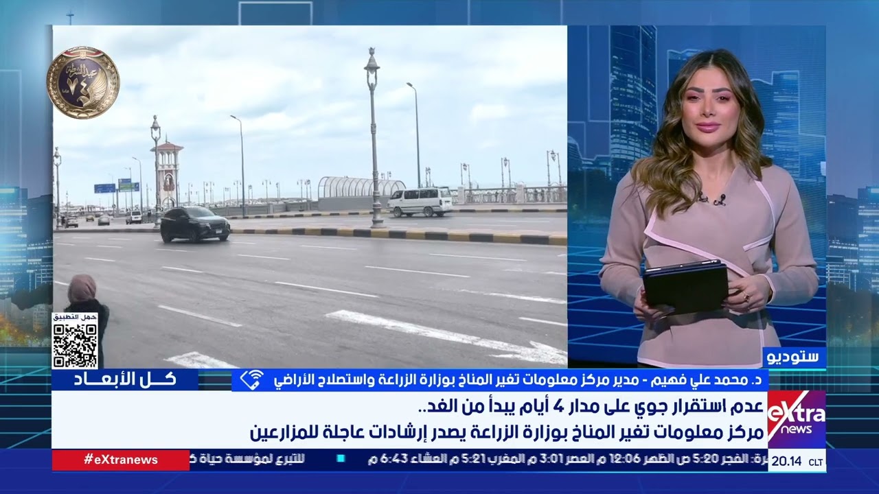 د. محمد علي فهيم: الأيام الأربعة المقبلة ستشهد نوعًا من التقلبات الجوية، لكنها لن تكون حادة