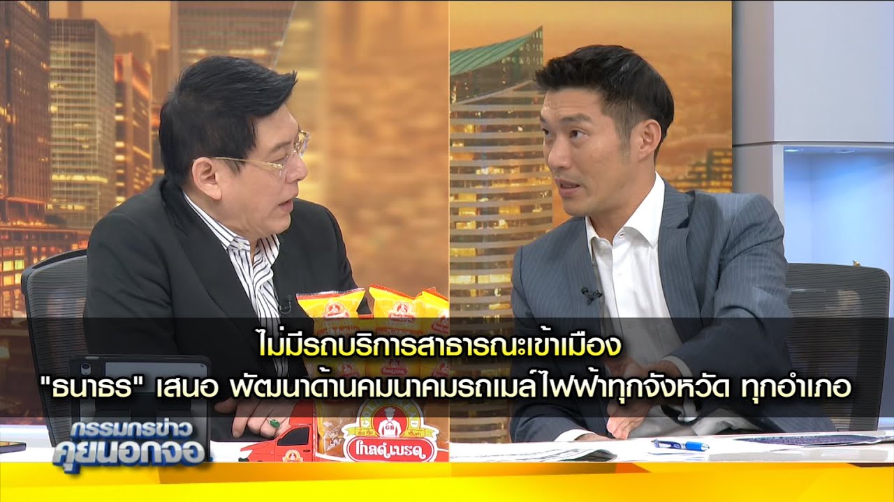 ไม่มีรถบริการสาธารณะเข้าเมือง 