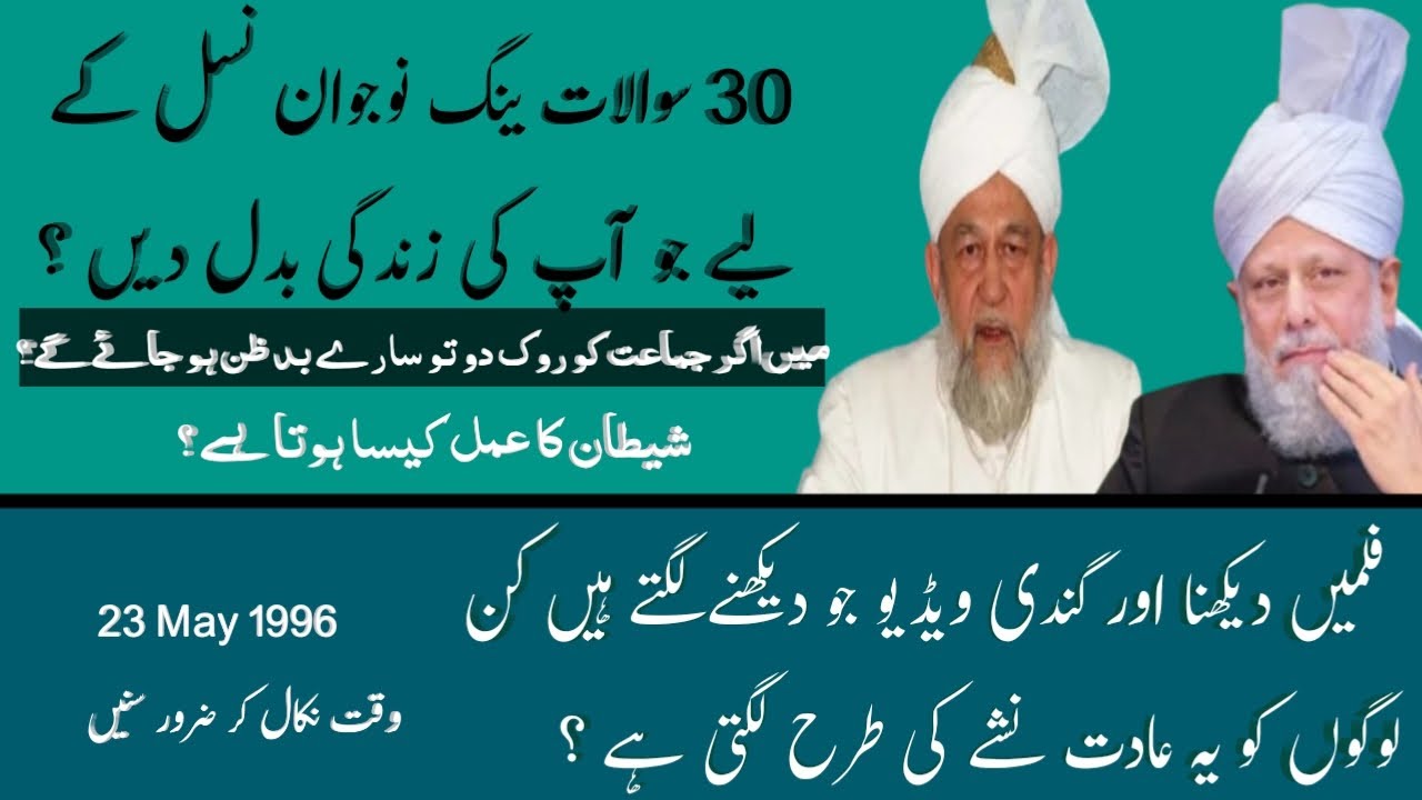 Question And Answer Session - 23rd May 1996(360P) Islamic Guidelines info 