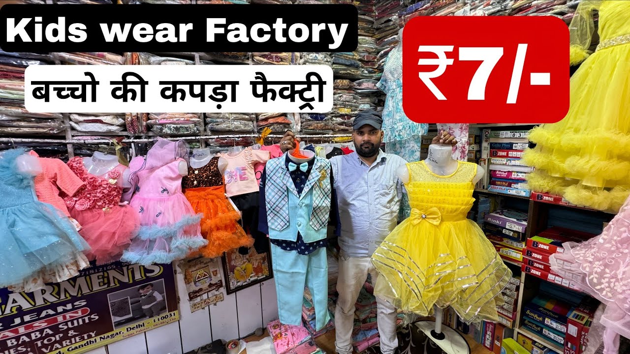 Kids wear manufacturer in delhi gandhi nagar | Kids wear factory Delhi | Baba suit manufacturer
