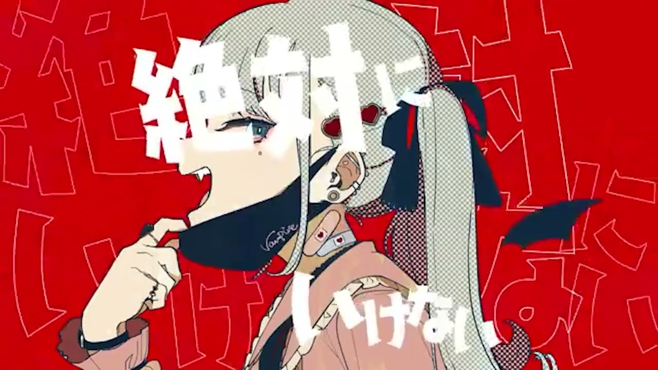 ヴァンパイアを歌ってみた / amu