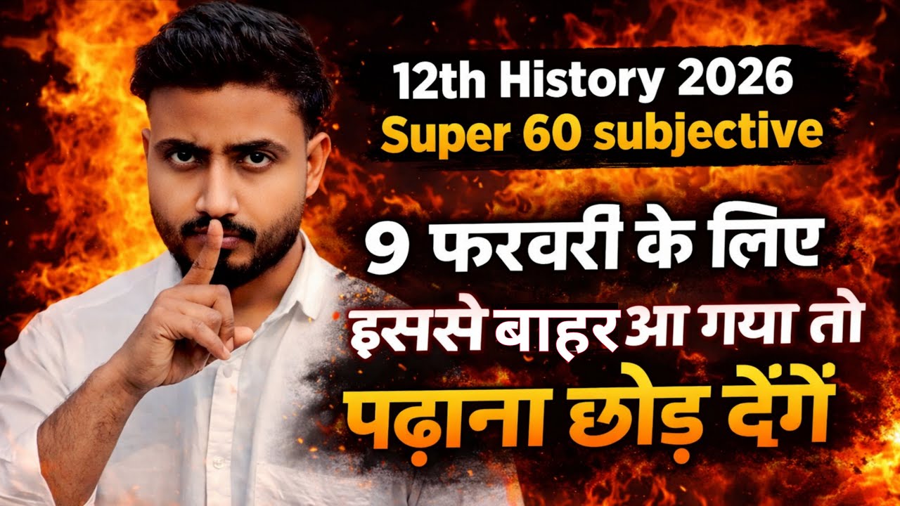 12th History 2026 subjective question | history class 12 subjective 2026