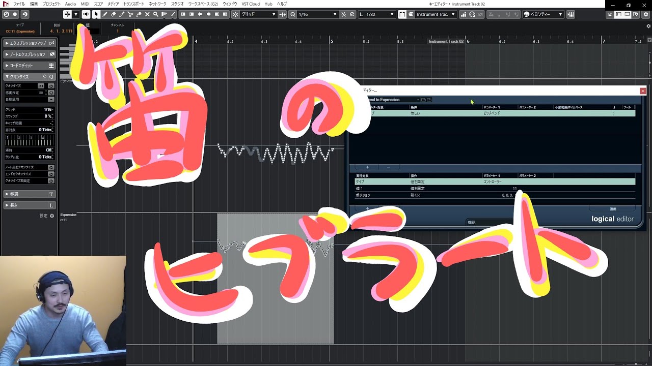 Yasu: 吹き物（笛）系のビブラートの作り方