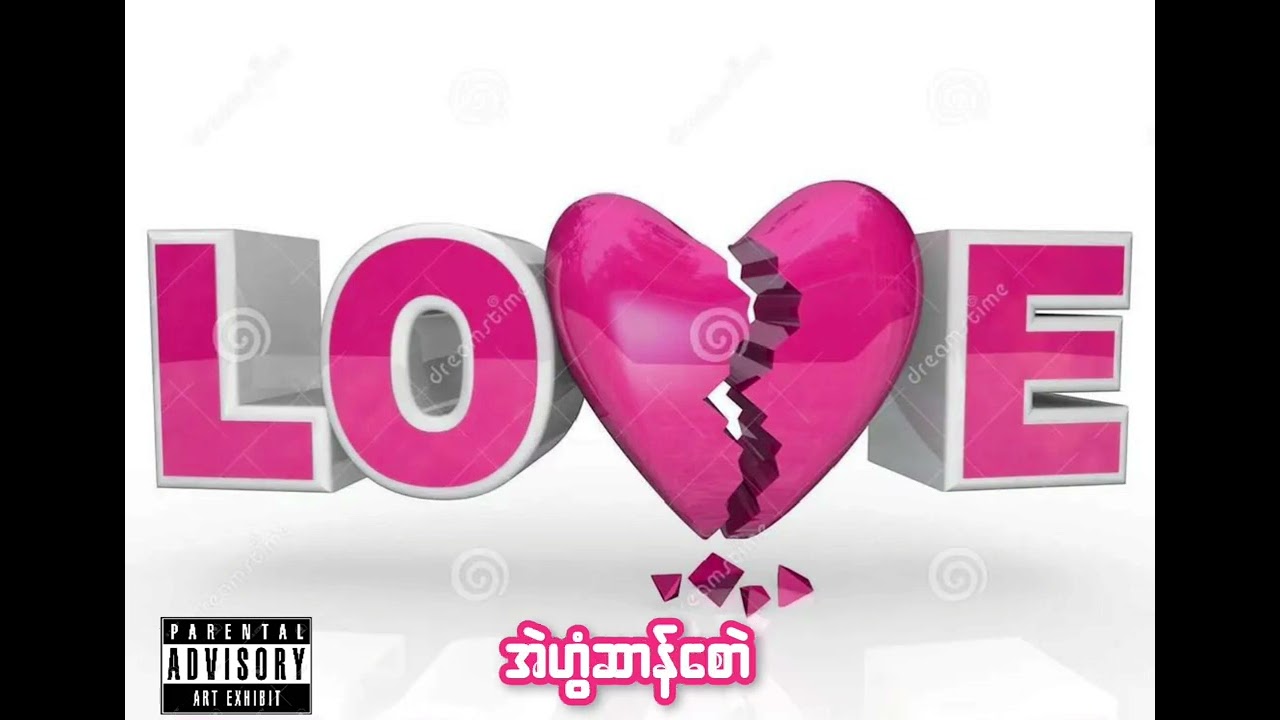 ဟိုတ်ဍေံဗှ်ေသာဲအဲ - JN (Prod by aizy)