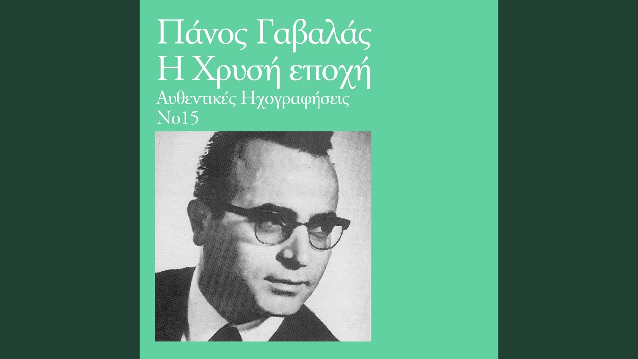 O Maharagias Vgeni Sergiani