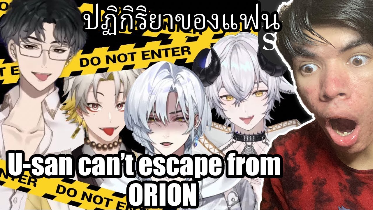 U-san can’t escape from ORION boys (longest UNO ever) Reaction ปฏิกิริยาของแฟนตะวันตก