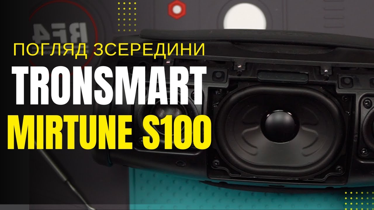 Tronsmart Mirtune S100 - погляд зсередини на конкурента JBL | China-Service