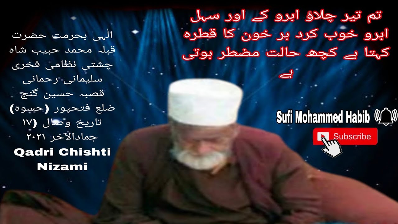 Dil Ibadat Ke Khatir Bana Hai Mgar Ishq Me Dub Jaye To Me Kiya karun || Sufiyana Qawwali ||