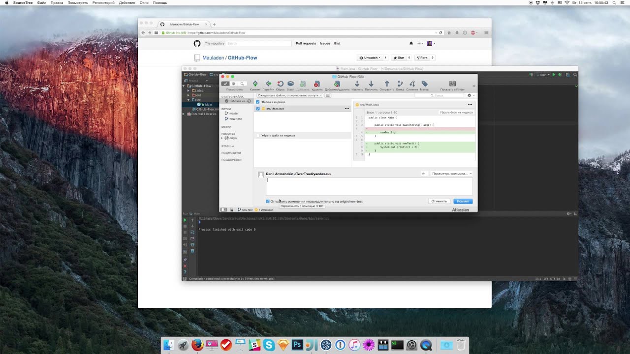 Работа по GitHub Flow