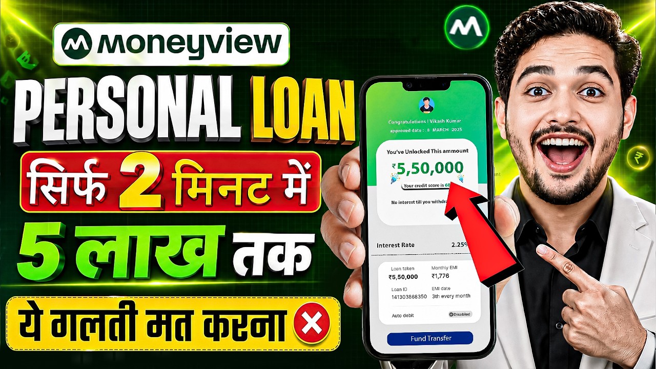 Money view loan kaise milega 2026 | Moneyview personal loan kaise le | Moneyview personal loan app