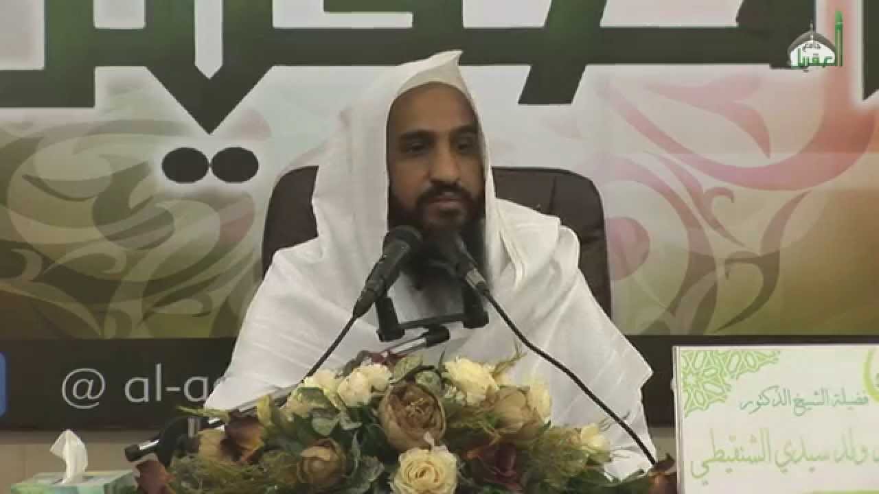 الشيخ محمد الشنقيطي وقفات مع ايات الصيام