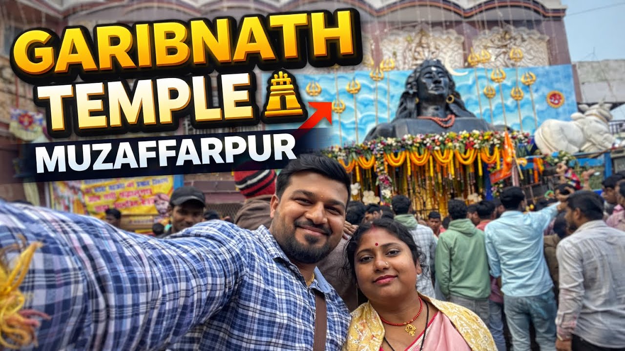 Garibnath Temple 🛕 Muzaffarpur  | Mahashivraatri 2026 #mahashivratri  #muzaffarpur 