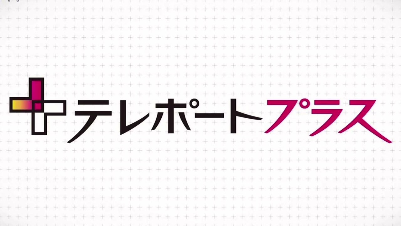 テレポートプラス OP（効果音付きver）1分半耐久