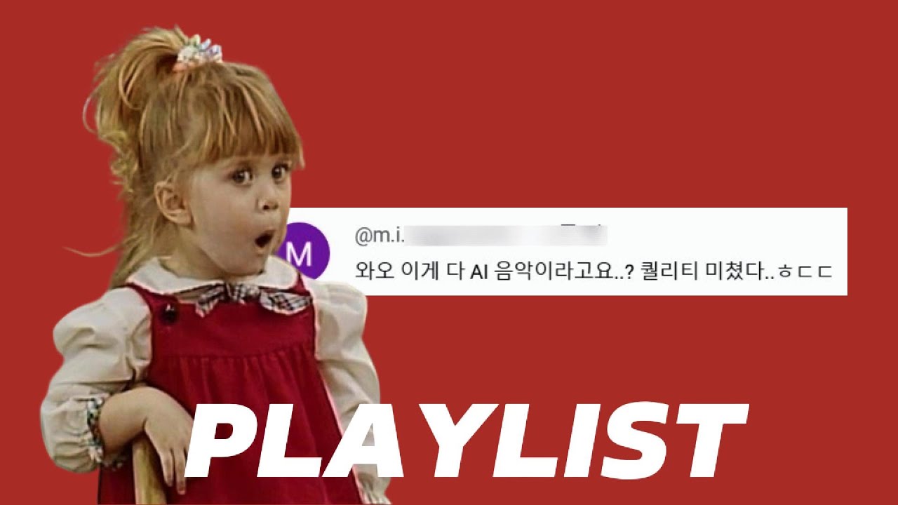 [𝐏𝐥𝐚𝐲𝐥𝐢𝐬𝐭] 오?! 노래 좀 치네?👏 어깨가 절로 들썩거리는 일렉하우스 플레이리스트🎵   | Electro-House
