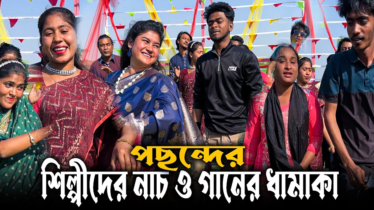 পছন্দের শিল্পীদের নাচ ও গানের ধামাকা সমাহার নিয়ে হাজির বন্যা সরকার ।