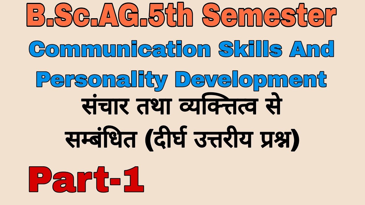 Communication Skills &Personality Development ||Types of Communication ||