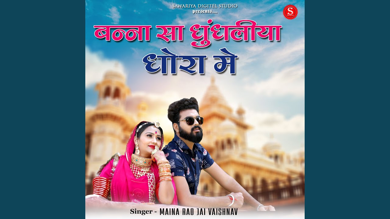 Banna Sa Dhundhliya Dhora Main