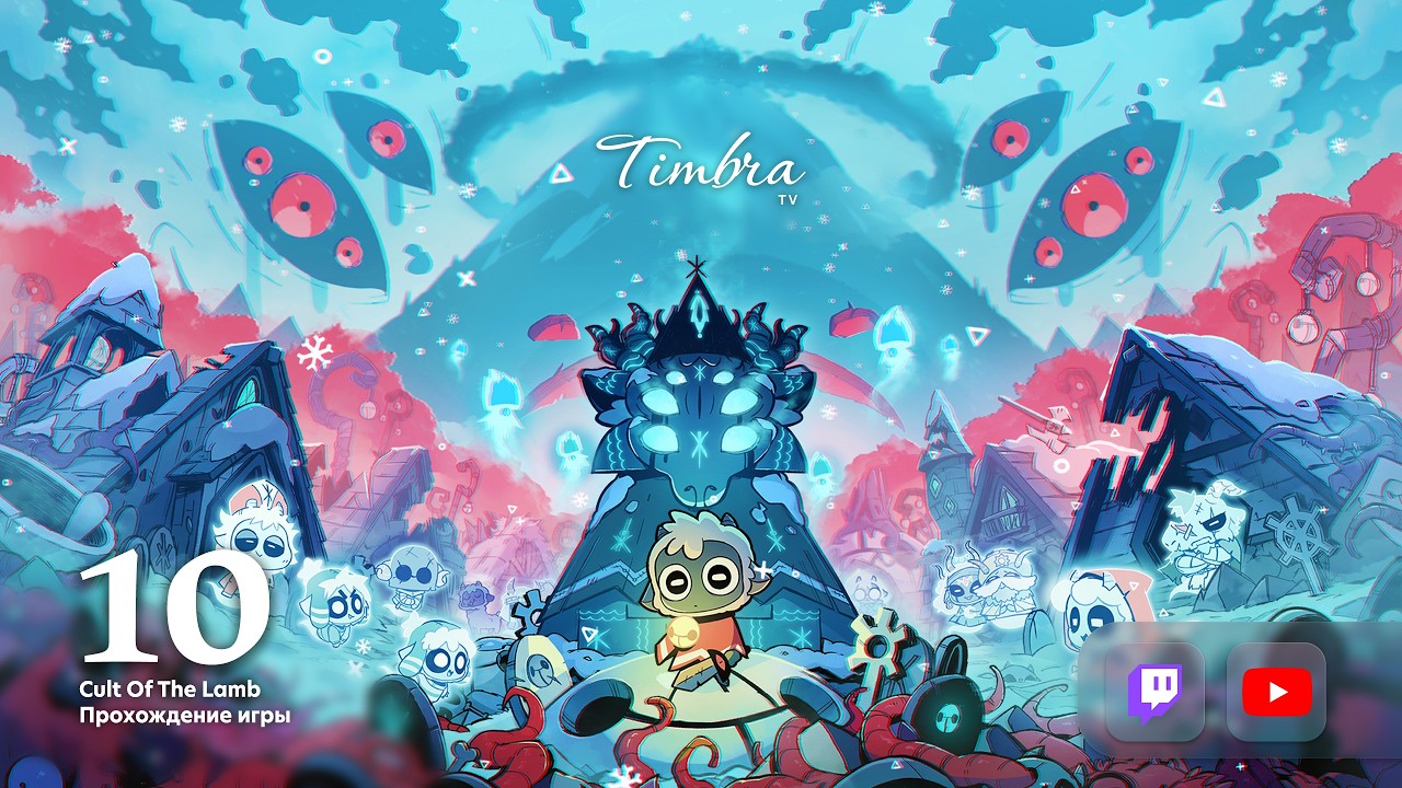 Cult Of The Lamb • Woolhaven • Прохождение #10 - На этот раз точно в Шерстополь