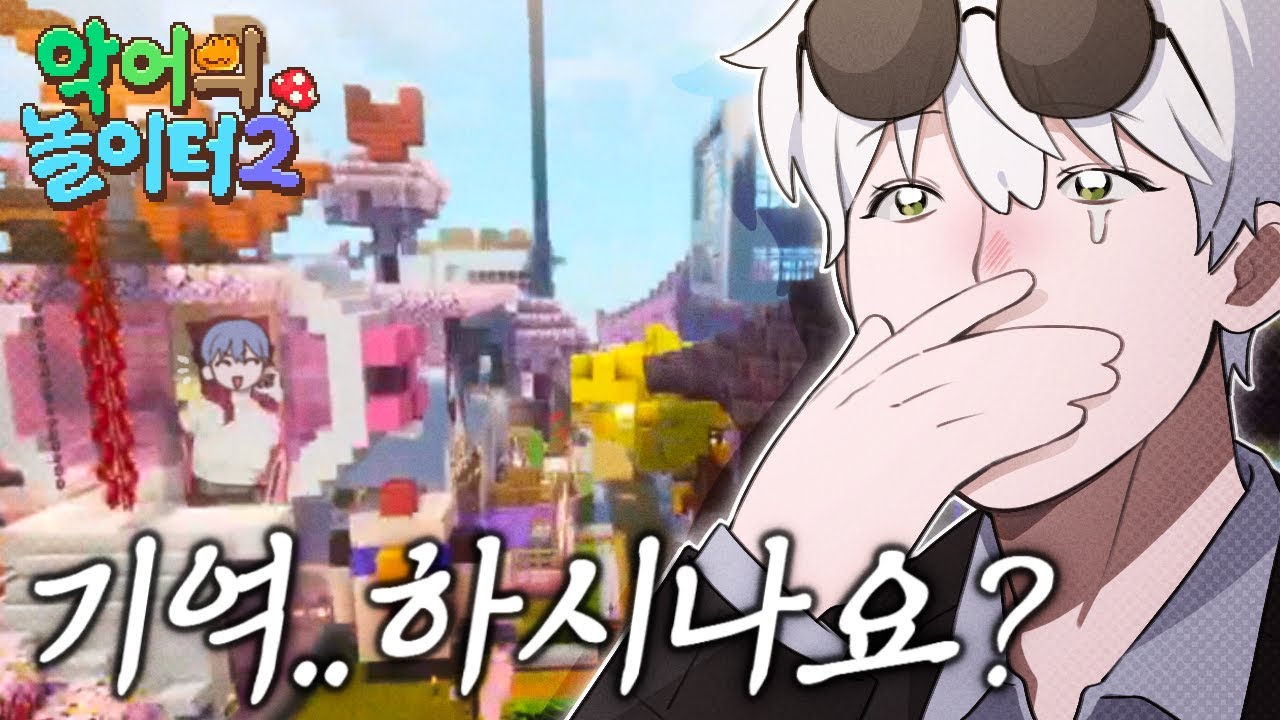 오랜만에 악어의 놀이터에 들어가봤습니다..