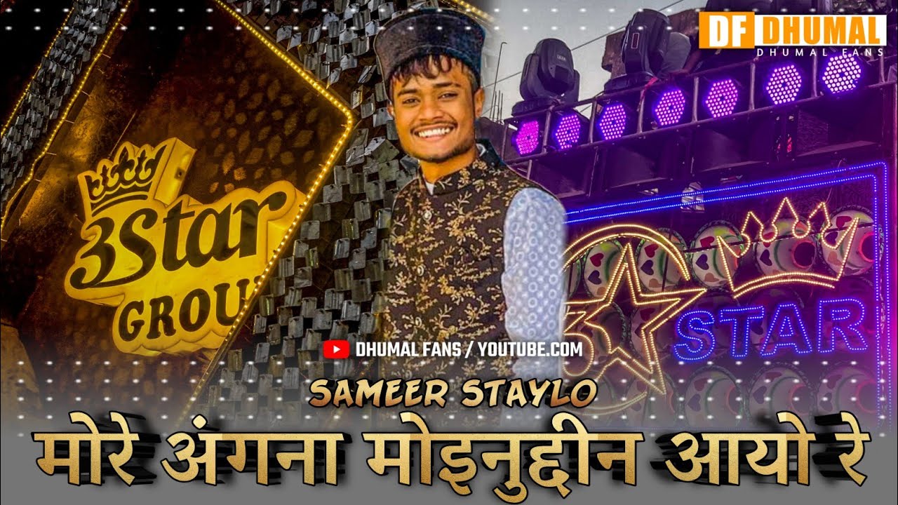 Sandal Sharif (Bangali Panja Nagpur) Sameer Staylo Sandal | 3 Star Dhumal Nagpur 2022.