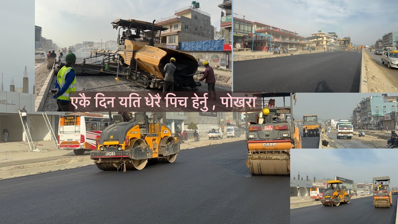 पोखरामा एकै दिन इन्द्रमार्ग देखि अमरसिंह चोक सम्मको सडक कालो पत्रे pokhara mugling Road latest updat