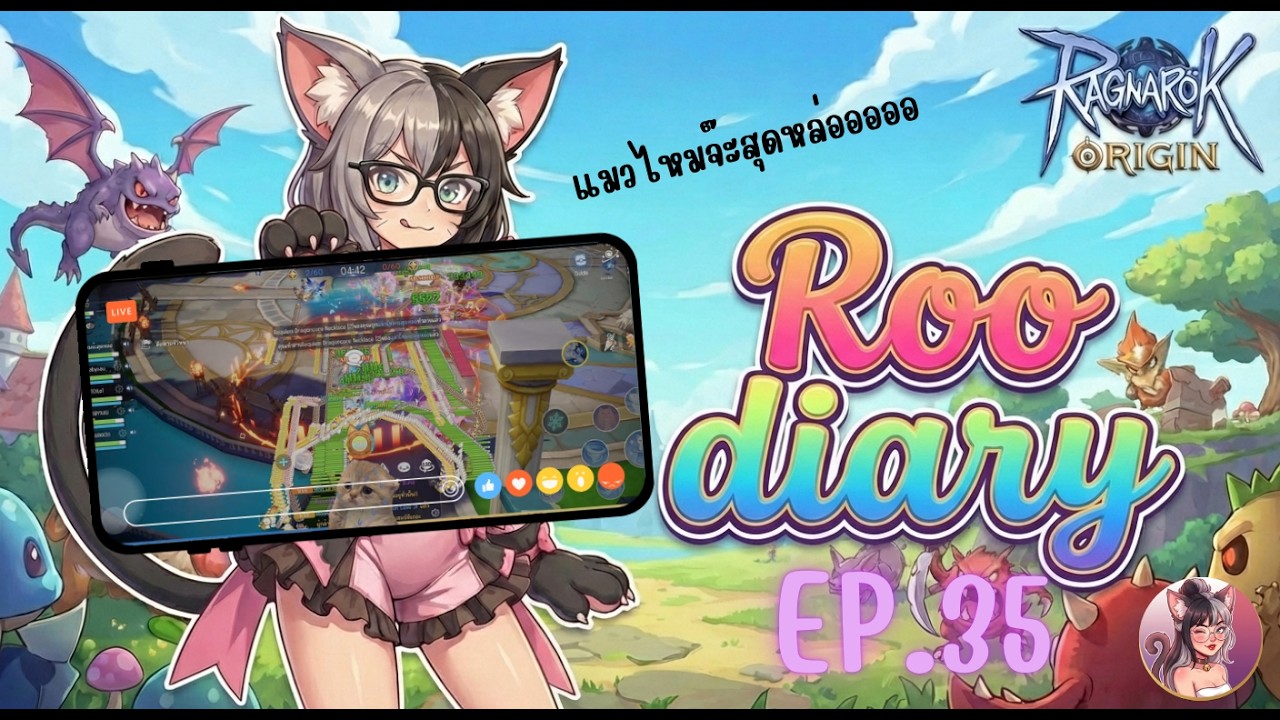 ROO DIARY : EP.35 Dimensions Dril เกมส์บั๊ก หรือ การ์ดจอพัง