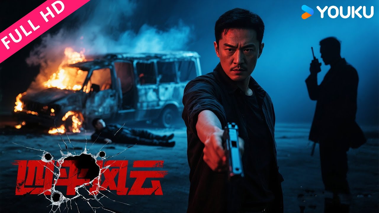 ENGSUB【四平风云 Siping Situation】缉毒警血战黑帮，替身计划引爆生死迷局！| 动作/警匪 | YOUKU MOVIE | 优酷电影