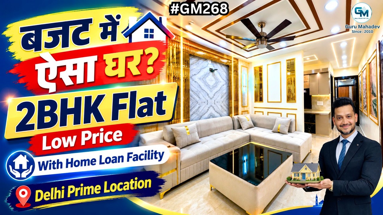 ऐसा 2BHK Flat रोज नहीं मिलता | 2BHK Low Price Flat Near Dwarka Mor | 2BHK Flat For Sale In Delhi