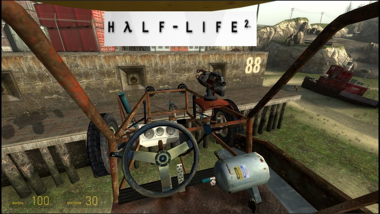 #3 Машина, муравьи, самолеты\ HALF LIFE 2 #прохождениеигры  #halflife2 #halflife2gameplay #геймплэй