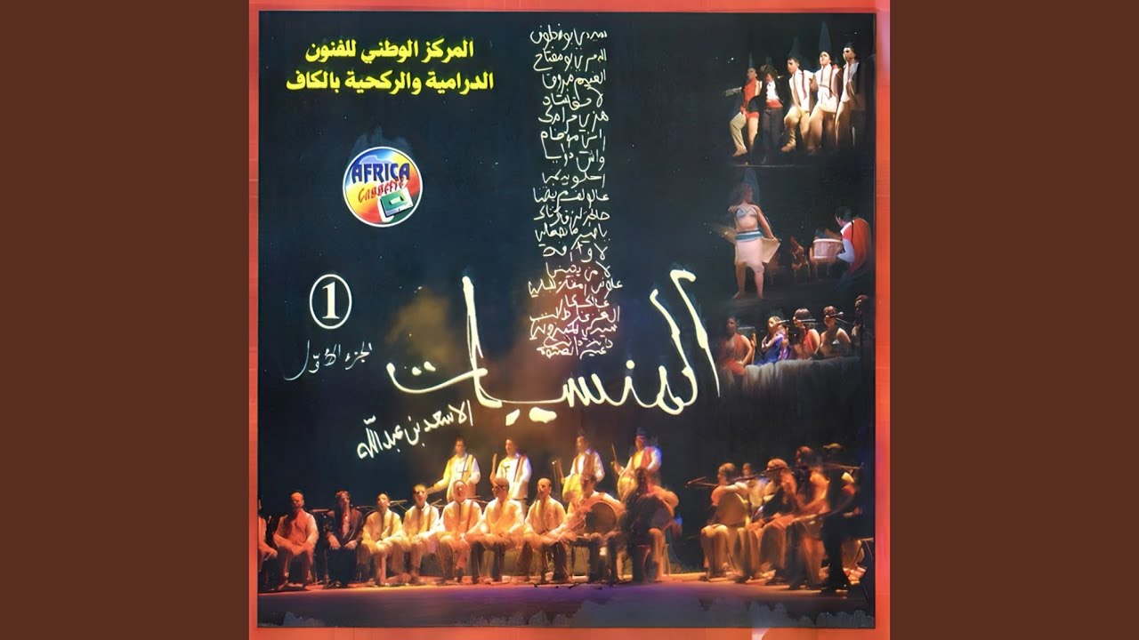 Hezzi Hremek (Remastered 2023)