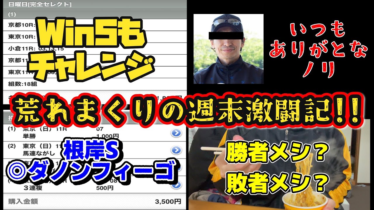 【根岸S】爆荒れの週末…まさかのあの騎手が救世主に…！？和解しよう…ノリ【シルクロードS】