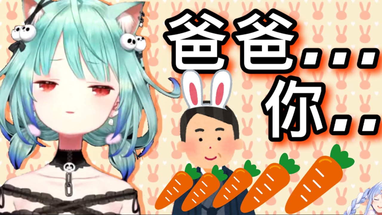 【露西婭】發現爸爸沈迷兔子，嚇到倒彈的露西婭【hololive 中文】【潤羽露西婭】