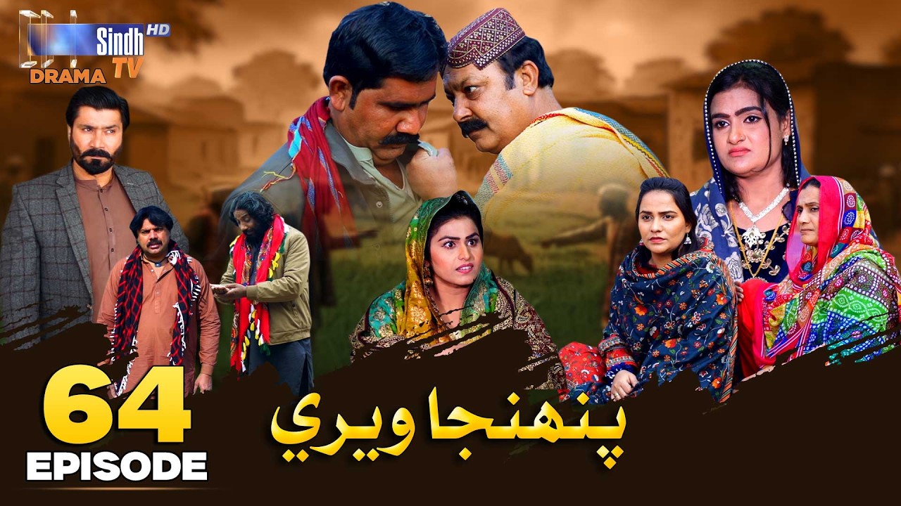 Pahinja Weri Episode 64 | Soap Serial | SindhTVHD Drama
