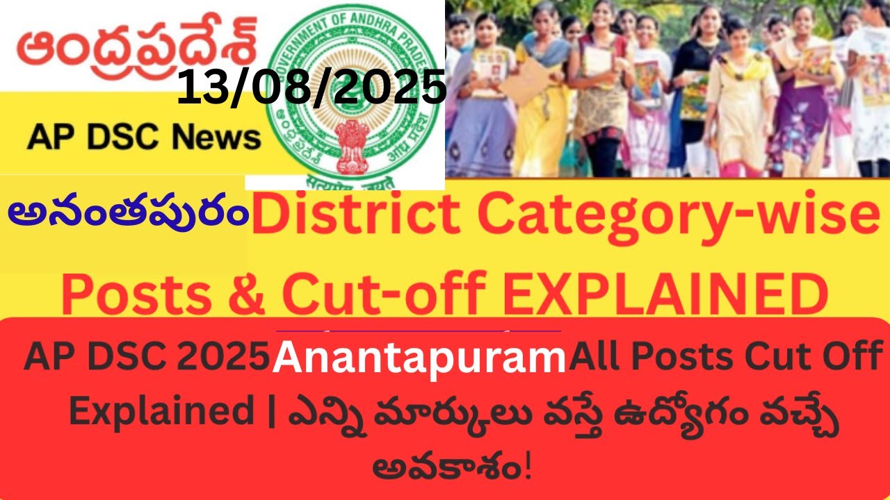 Ananthapur AP DSC 2025  &ndash; Post-wise Cut Offs Explained for SA, SGT, TGT, PGT, Principal&rdquo;