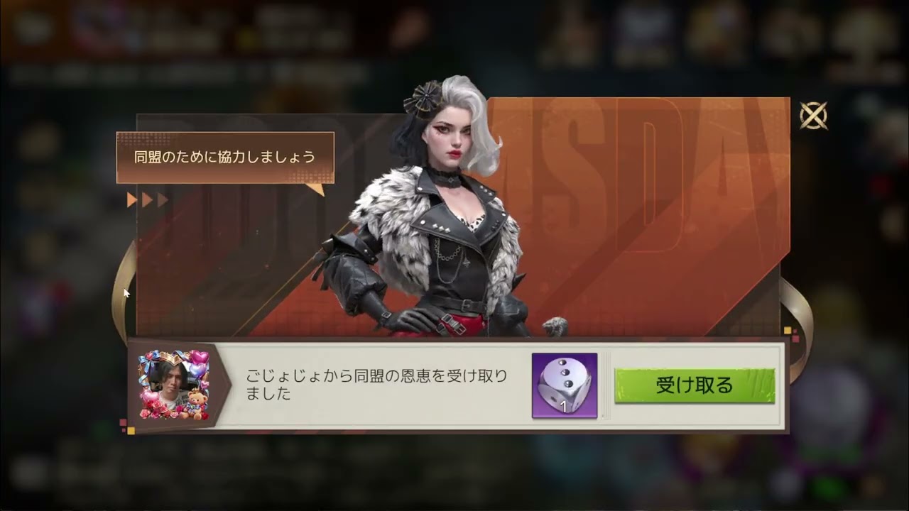 Doomsday  Last Survivors 地区対決イベント 700個サイコロ回すよ