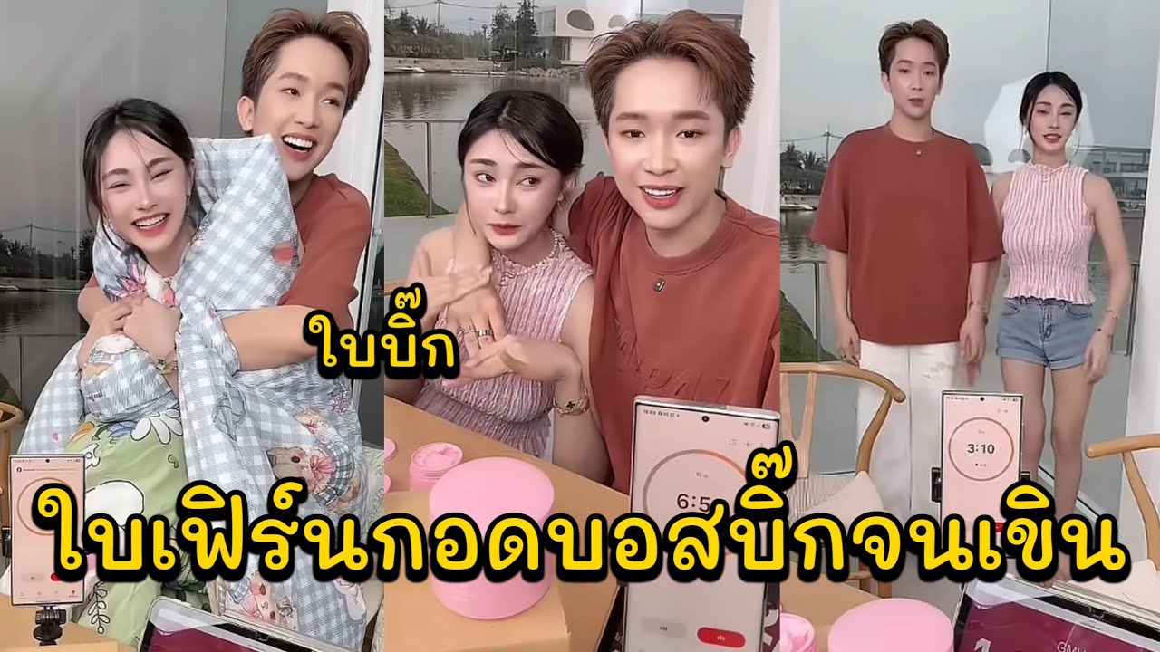 ใบเฟิร์นกอดบอสบิ๊กจนเขิน ใบเฟิร์นรุกบอสบิ๊กหนักจนลาล่าโปงลางอิจฉา ทนายพัฒมีคู่แข่งแล้ว ใบบิ๊ก
