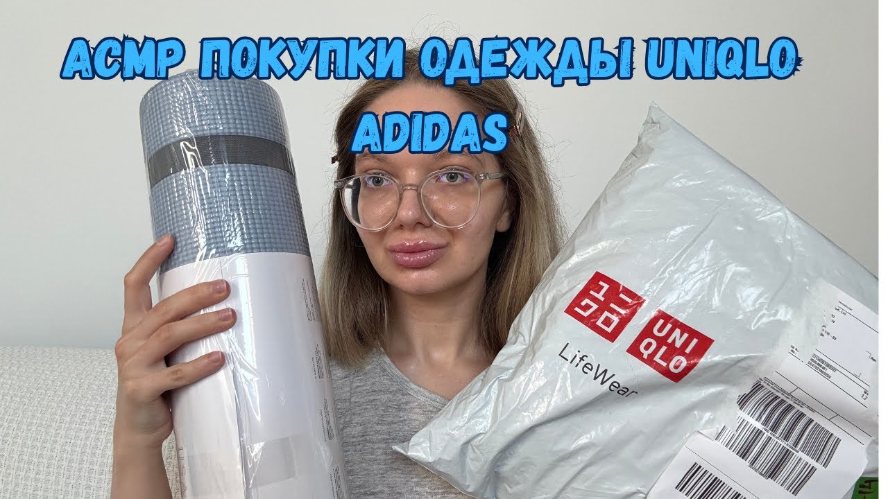 АСМР Обзор Покупок: UNIQLO и ADIDAS | Расслабляющий шёпот