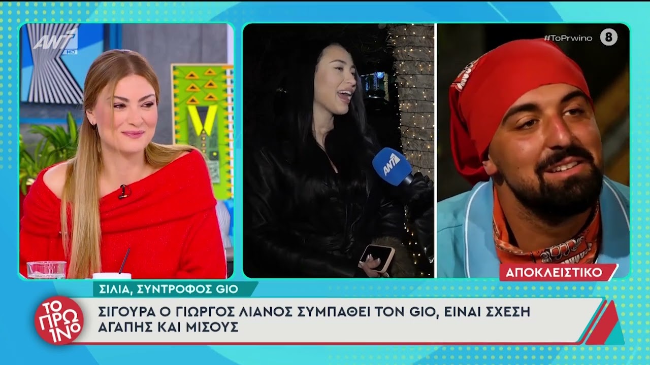 Survivor - Gio Kay: Η σύντροφός του σε αποκαλύψεις